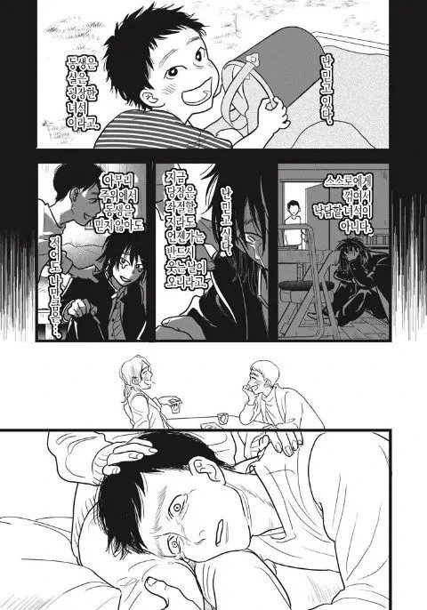 스압) 나는 형이 되고 싶었다.manhwa - 이미지 29