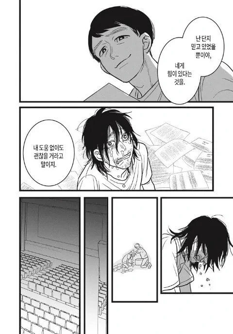스압) 나는 형이 되고 싶었다.manhwa - 이미지 34