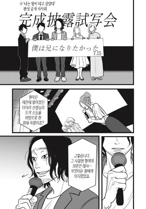스압) 나는 형이 되고 싶었다.manhwa - 이미지 35