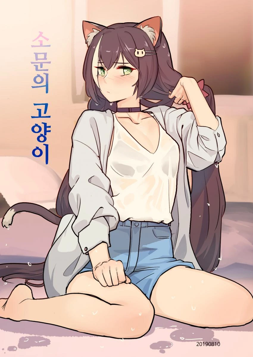프리코네,소문의 화제작) 캬루 대학생활하는 만화.manhwa