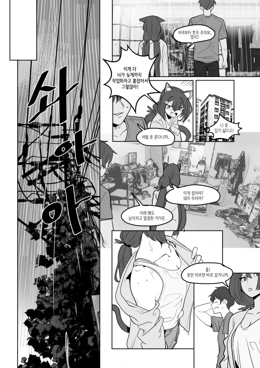 프리코네,소문의 화제작) 캬루 대학생활하는 만화.manhwa - 이미지 4