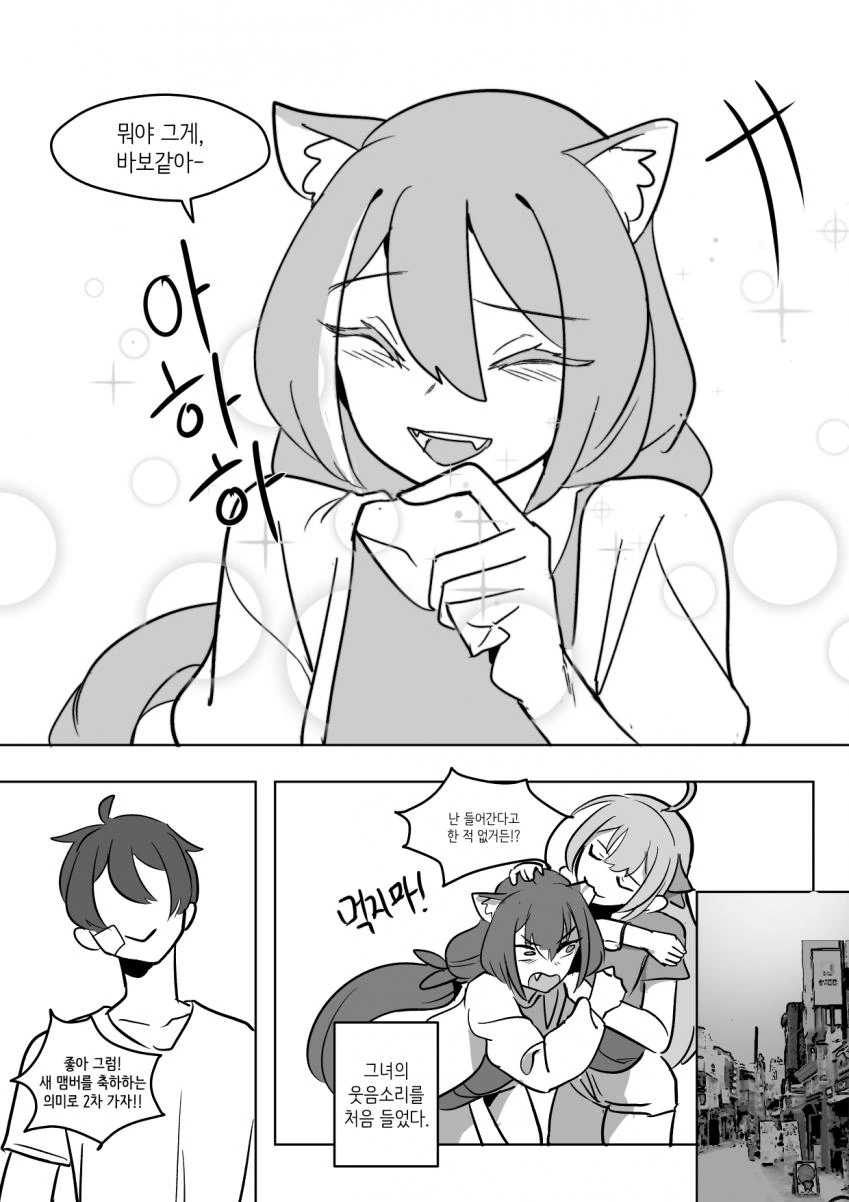 프리코네,소문의 화제작) 캬루 대학생활하는 만화.manhwa - 이미지 14