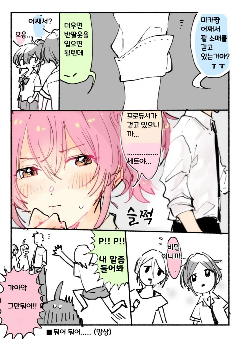 @) P가 조종하는 시부린.manga 이미지 16