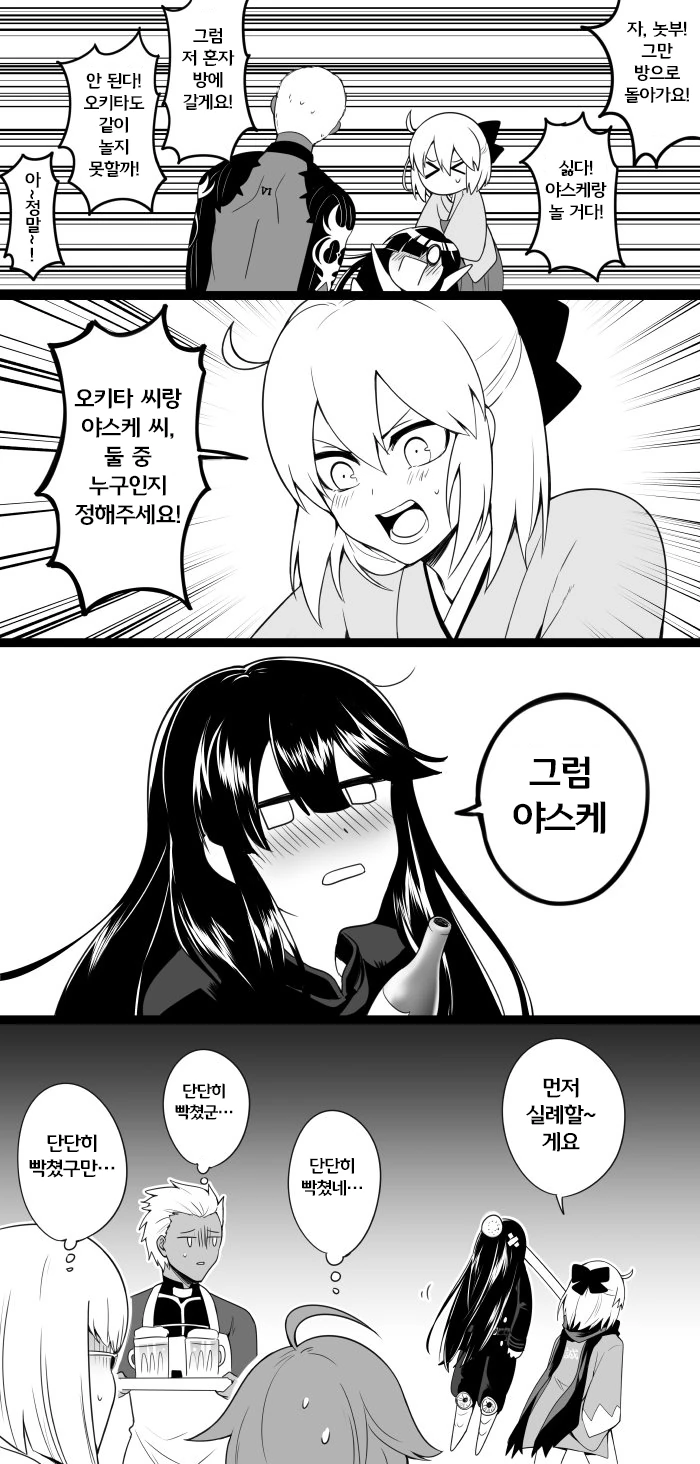 [FGO]노부나가와 ㅇㅅ케 만화 - 이미지 2
