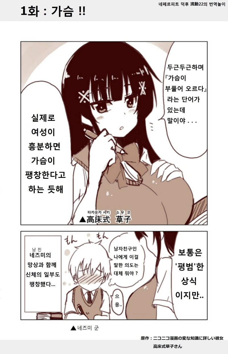 꿀팁을 알려주는 착한 여친.Manga