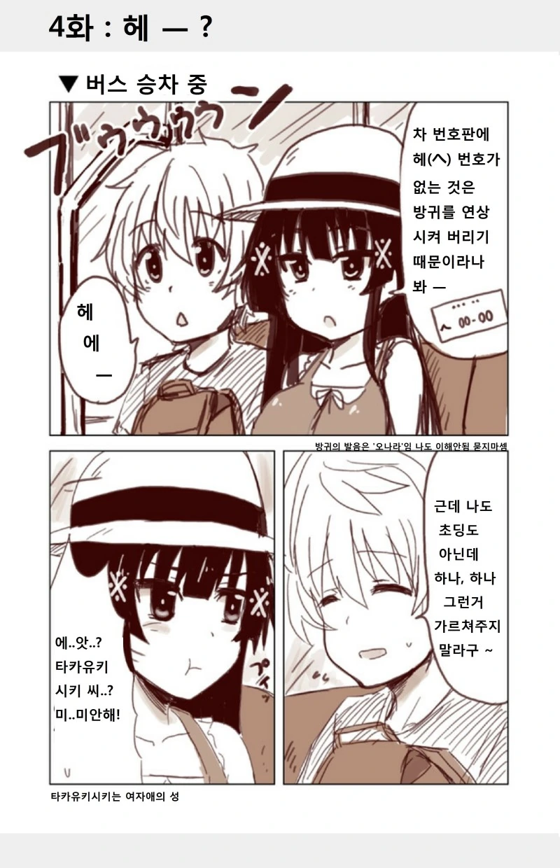 꿀팁을 알려주는 착한 여친.Manga - 이미지 4