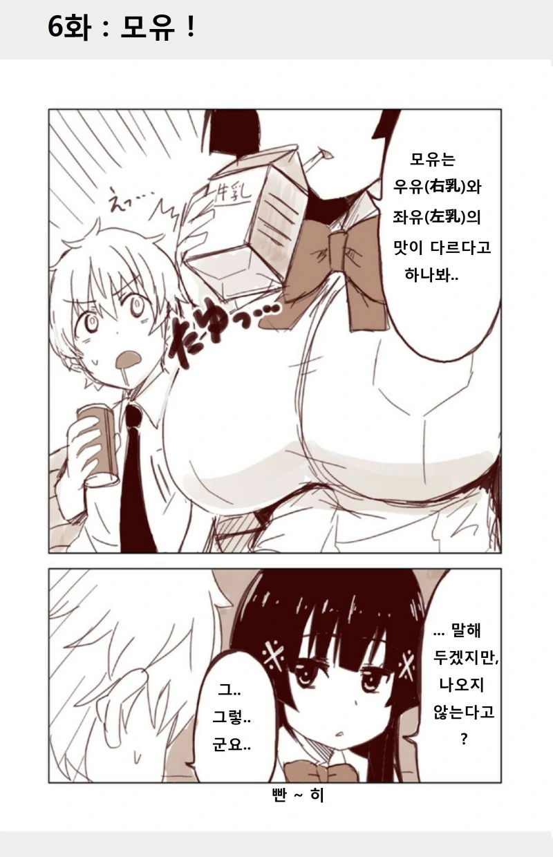 꿀팁을 알려주는 착한 여친.Manga - 이미지 6