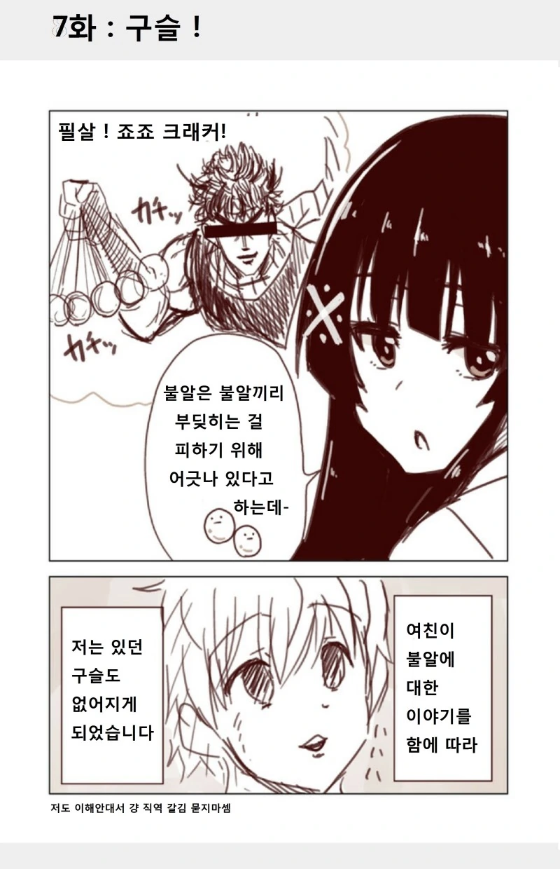 꿀팁을 알려주는 착한 여친.Manga - 이미지 7