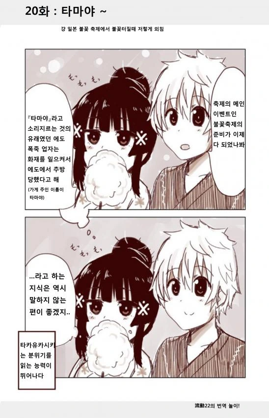 꿀팁을 알려주는 착한 여친.Manga - 이미지 21