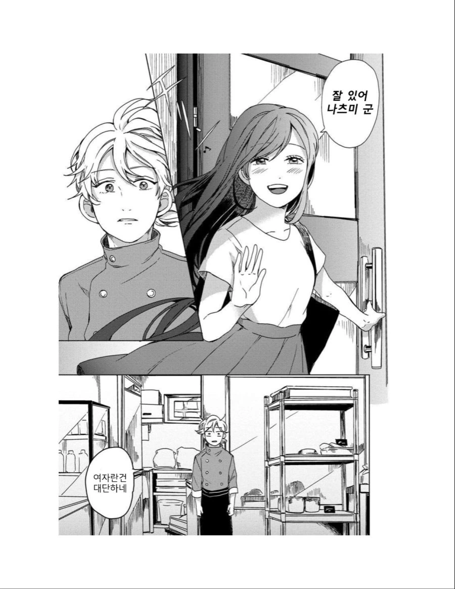 16살 차이나늗 커플 manhwa - 이미지 7