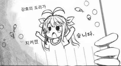 공포의 여장 빌런.Manga