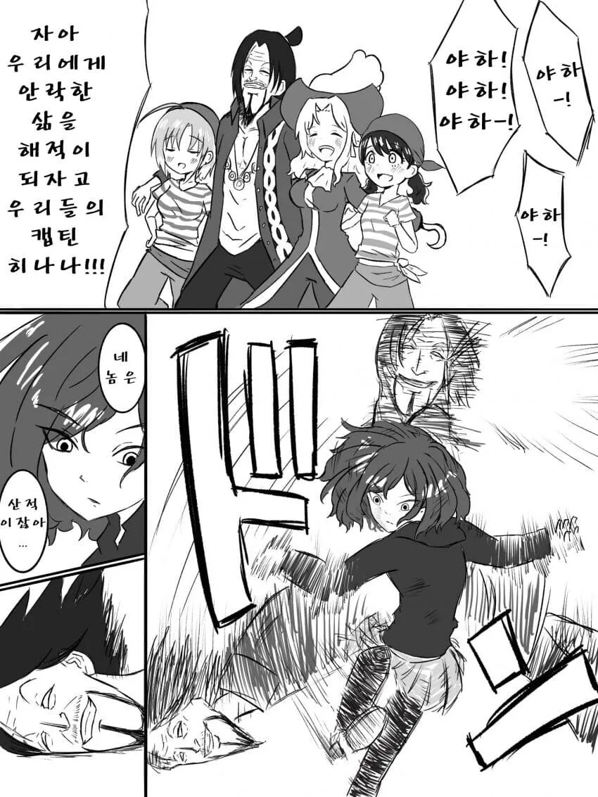 @) 무시무시한 해적 캡틴 히나나.manga