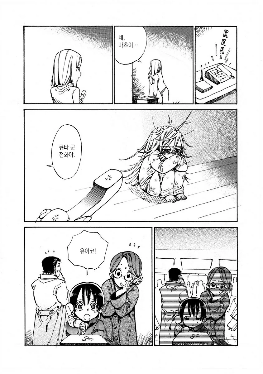 마녀와 하늘을 날고싶은 아이.manhwa - 이미지 23