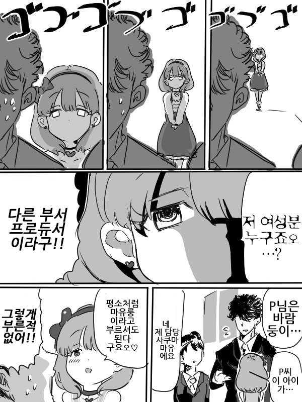 신데마스) 얀데레 소녀 - 이미지 3