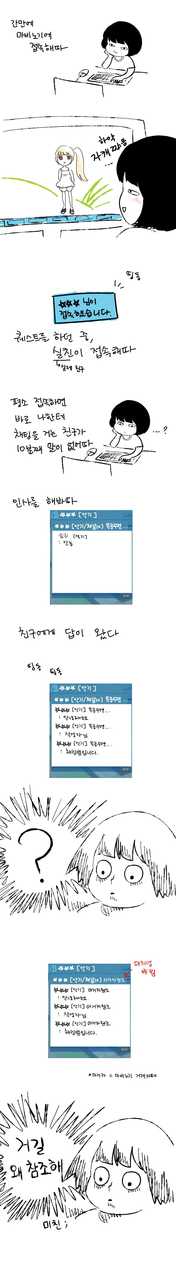 약스압)슈퍼 욕구불만 히어로 타이즈걸.manhwa