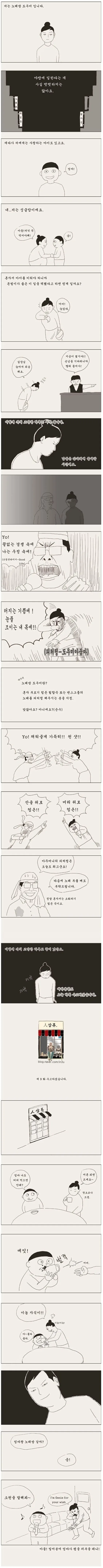 노래방 도우미의 일상을 그린 만화