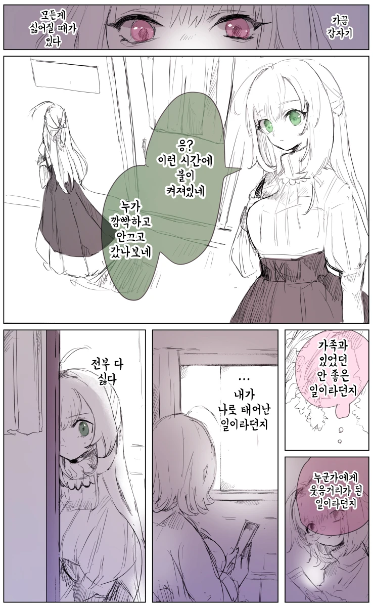 @) 자기 자신이 너무 비참해진 리아무.manga