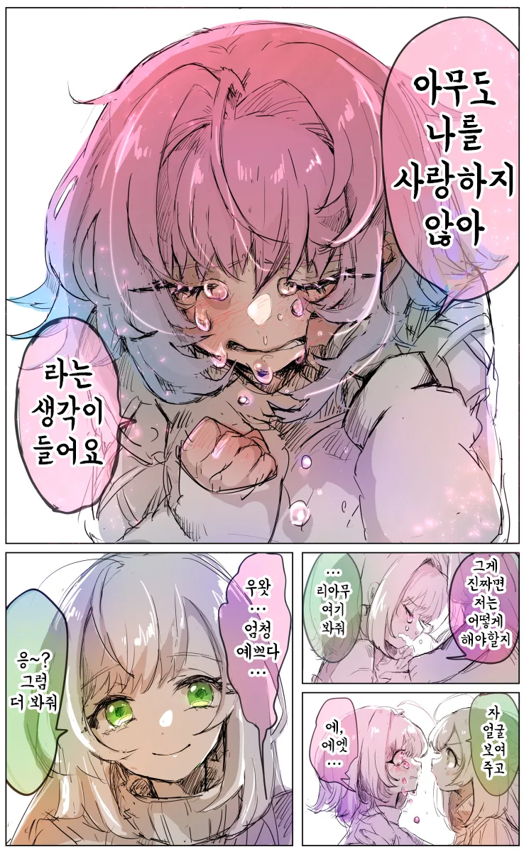 @) 자기 자신이 너무 비참해진 리아무.manga - 이미지 3