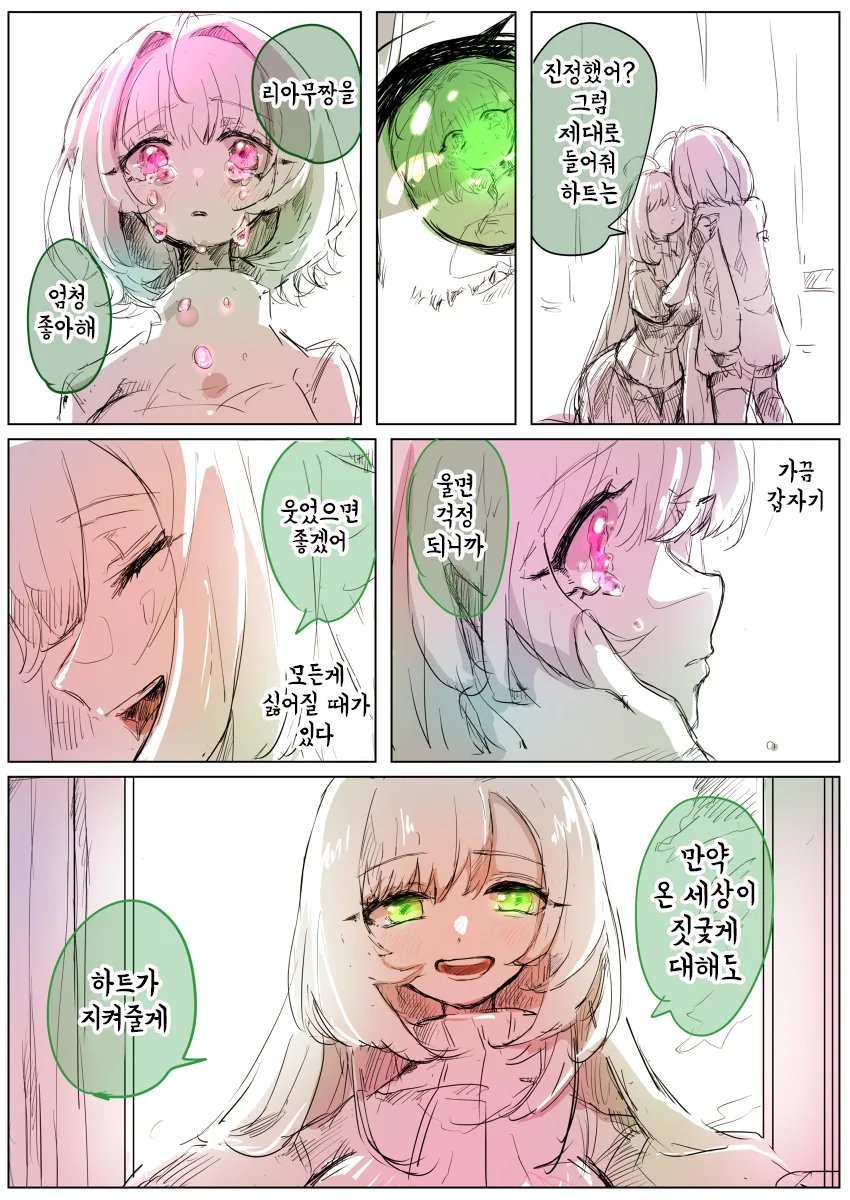 @) 자기 자신이 너무 비참해진 리아무.manga - 이미지 4