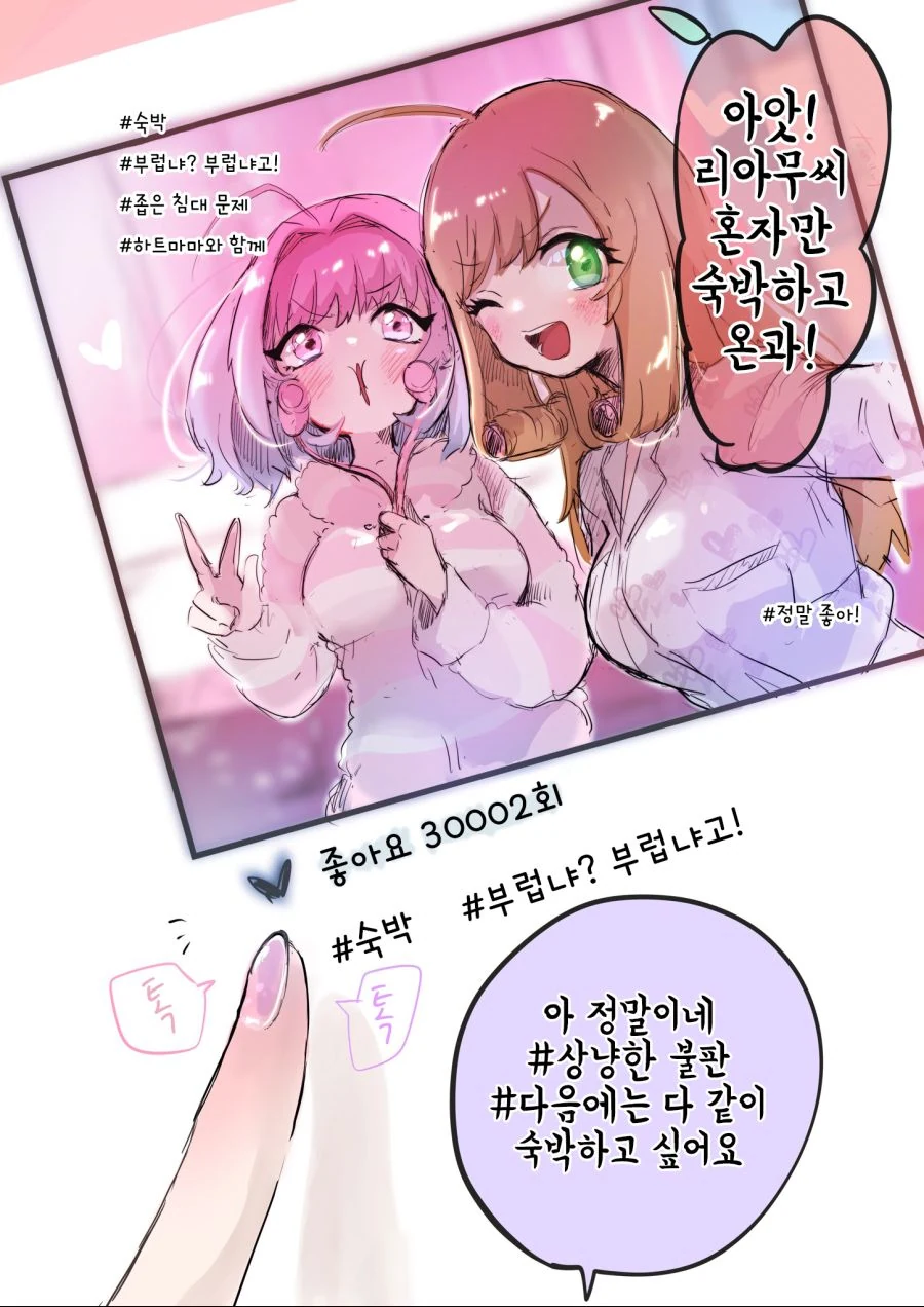 @) 자기 자신이 너무 비참해진 리아무.manga - 이미지 6