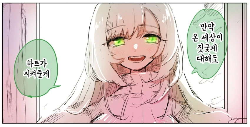 @) 자기 자신이 너무 비참해진 리아무.manga - 이미지 7