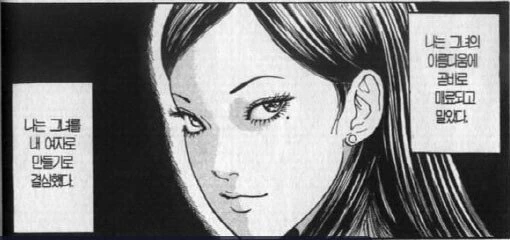 인기 존못 버츄얼의 무서운 진실.manhwa 이미지 4