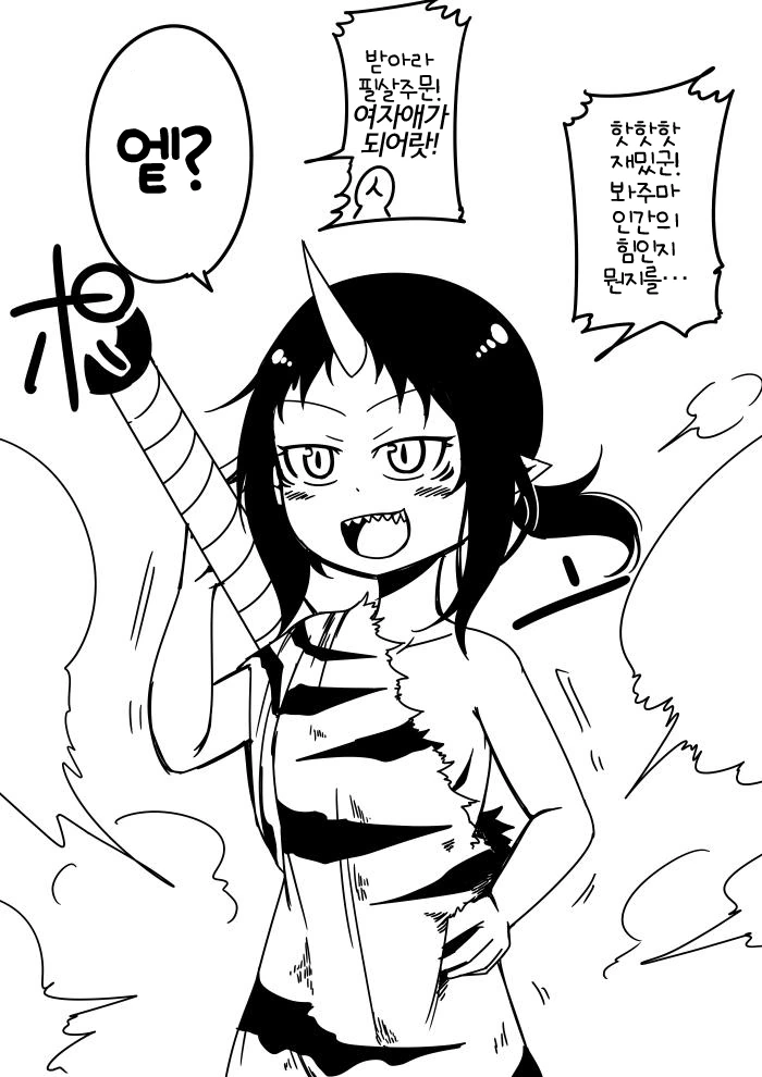 본격 인간찬가 만화 - 이미지 2