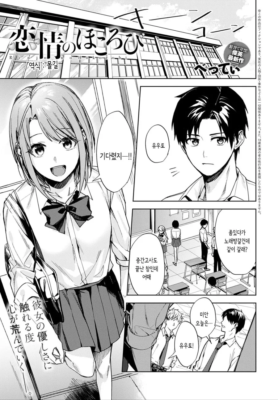 소꿉친구한테 남친 생기는.manga