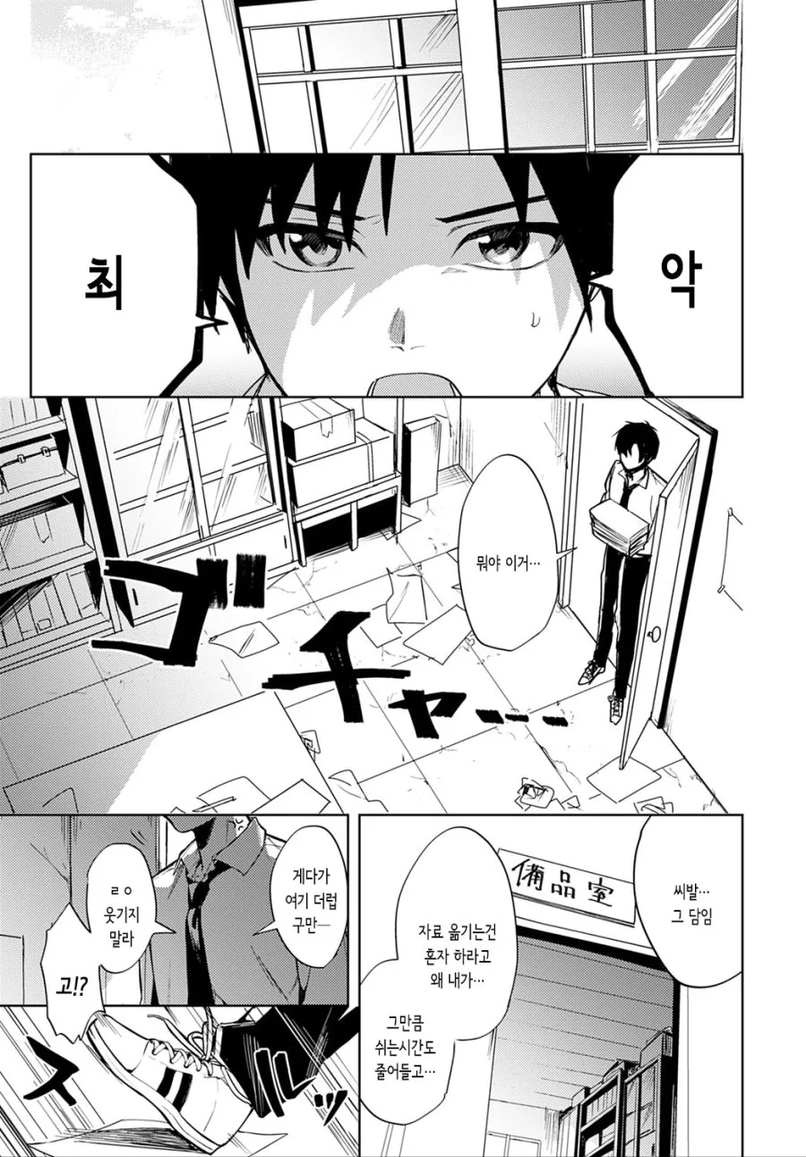 소꿉친구한테 남친 생기는.manga - 이미지 7