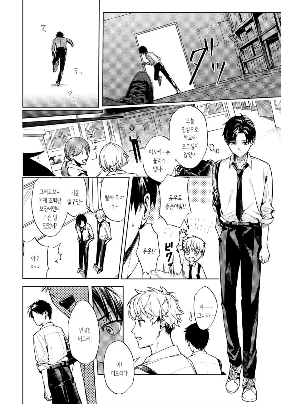소꿉친구한테 남친 생기는.manga - 이미지 14