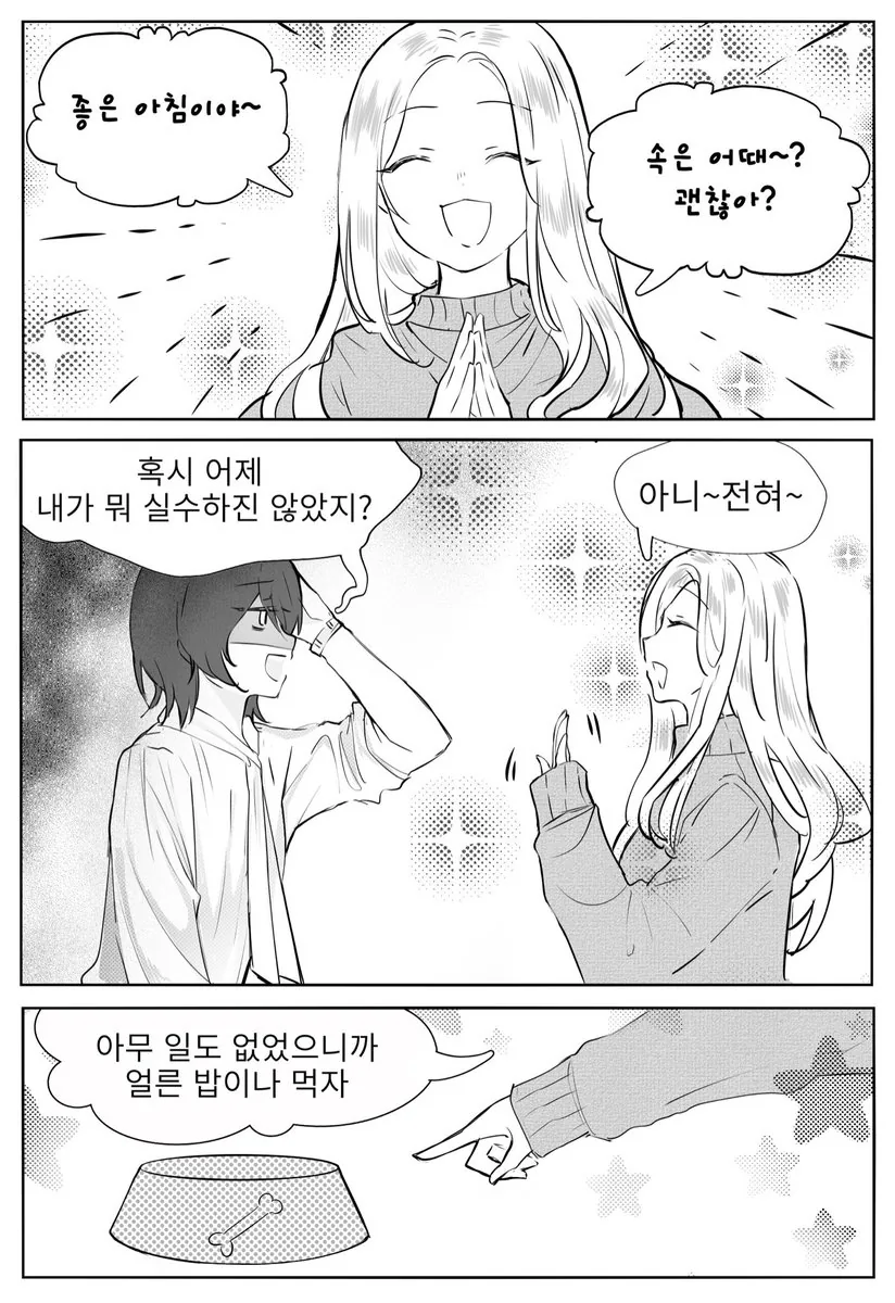 여고생 백합짤.manga 이미지 8