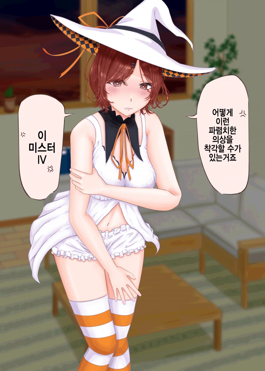 @) 파렴치한 옷을 입은 파렴치한 ㅇㅋ.Manga