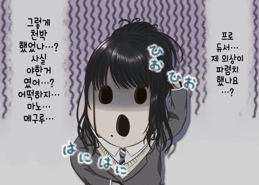@) 파렴치한 옷을 입은 파렴치한 ㅇㅋ.Manga - 이미지 2