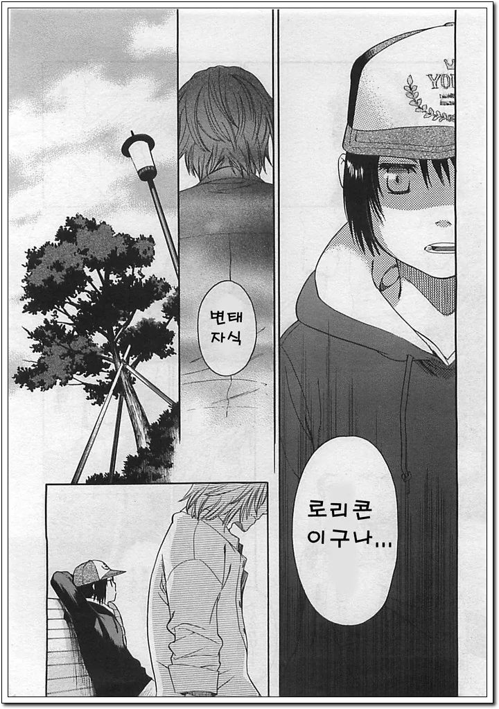 [단편] ㄹㄹ타 - 이미지 12