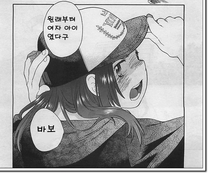 [단편] ㄹㄹ타 - 이미지 16
