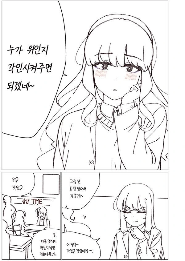 소꿉친구가 자꾸 괴롭히는.manhwa - 이미지 4