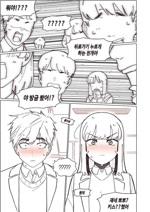 소꿉친구가 자꾸 괴롭히는.manhwa - 이미지 10