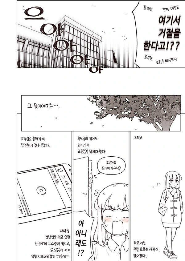 소꿉친구가 자꾸 괴롭히는.manhwa - 이미지 15