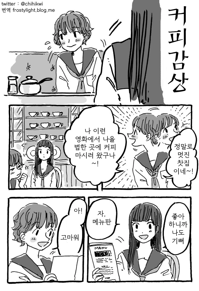 [fgo] 성녀 마르타가 후끈 달아오르는 만화 이미지 6