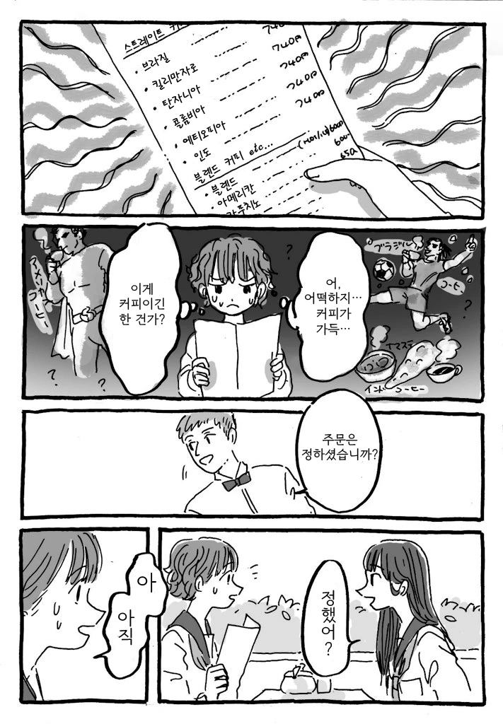 여고생이 어른의 계단을 오르는.Manga - 이미지 2