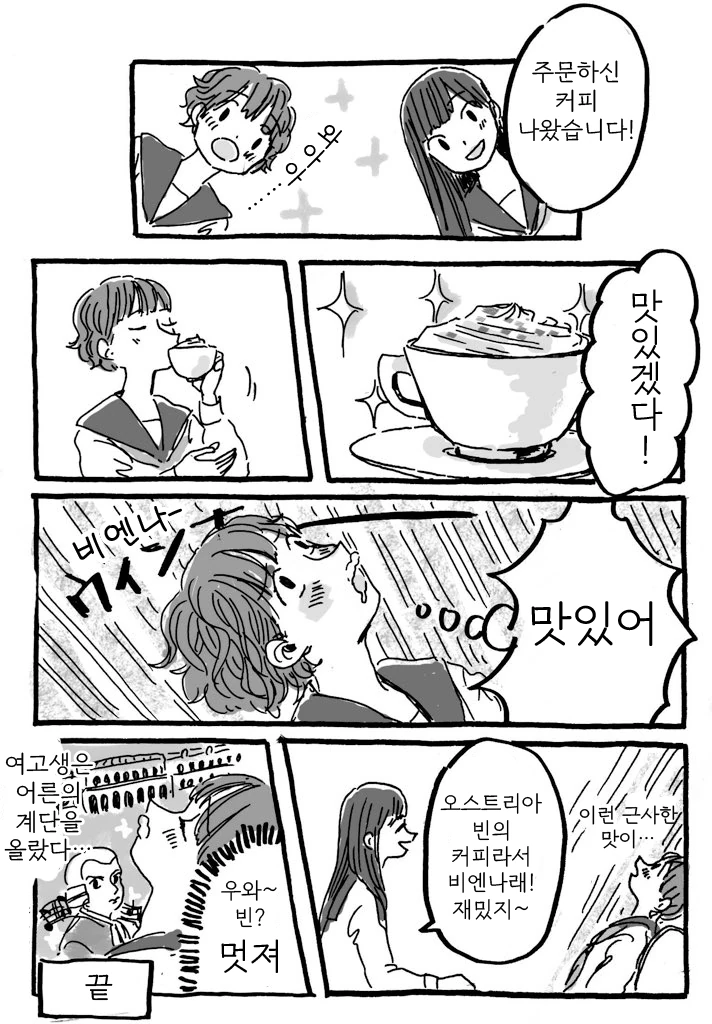 여고생이 어른의 계단을 오르는.Manga - 이미지 4
