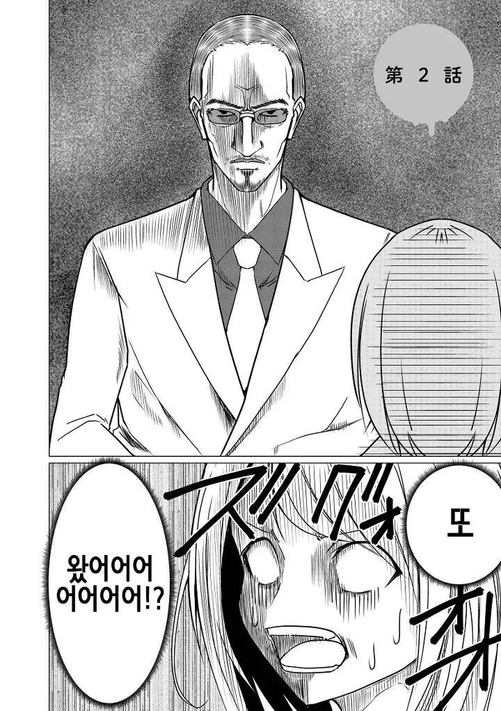 바나나똥 뻐끔뻐끔 선생님.manhwa - 이미지 18