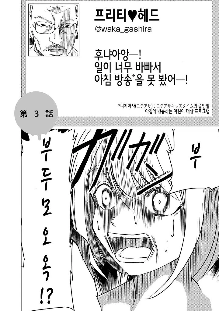 바나나똥 뻐끔뻐끔 선생님.manhwa - 이미지 30