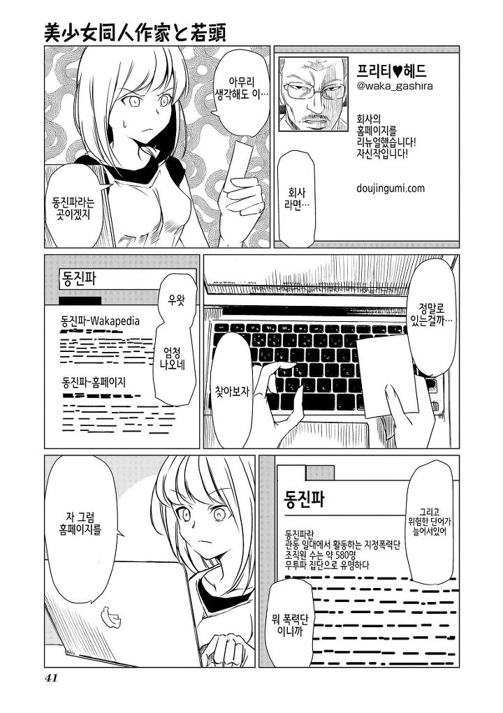 바나나똥 뻐끔뻐끔 선생님.manhwa - 이미지 35