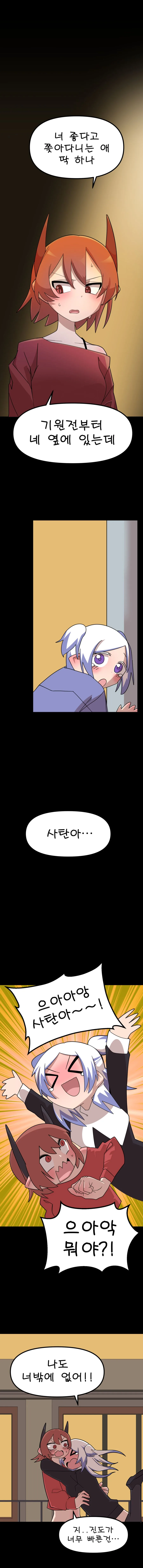 크리스마스에 차인 여신을 위로해주는 만화 - 이미지 5