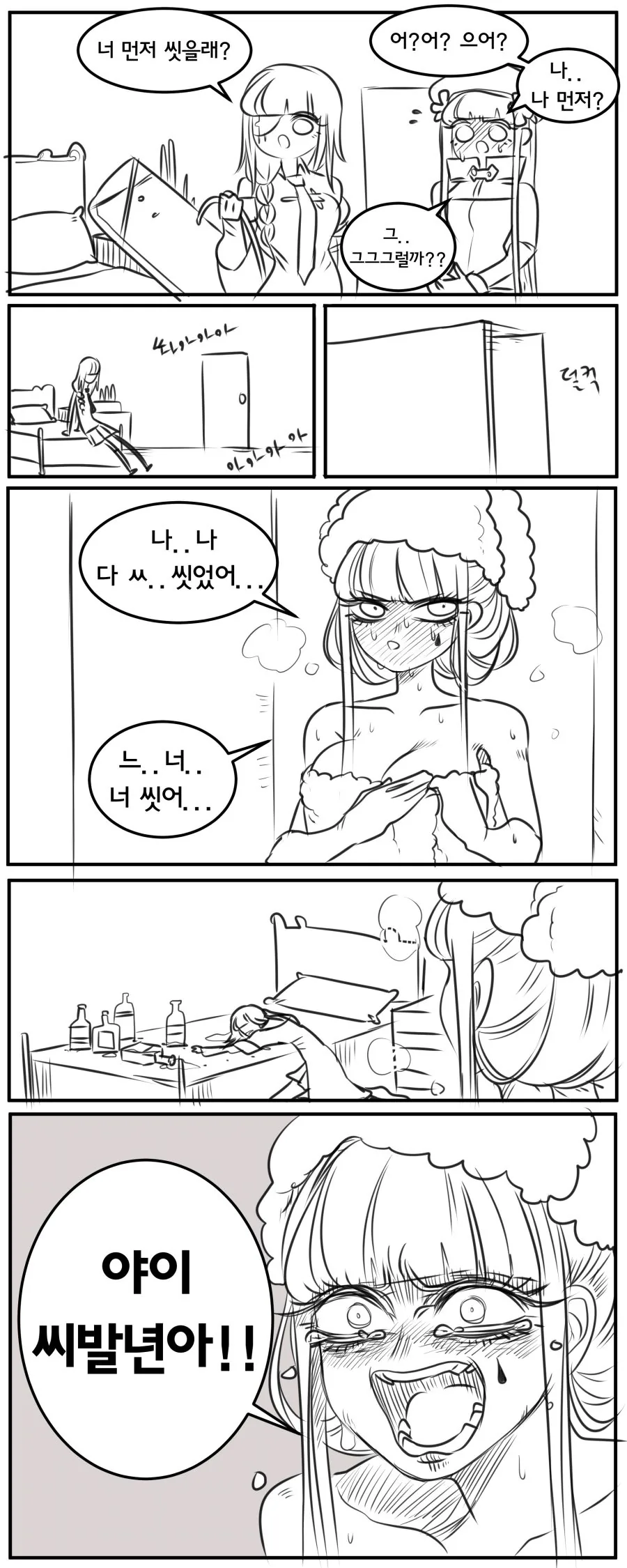 소전) 여자 둘이서 모텔가는.manhwa - 이미지 2