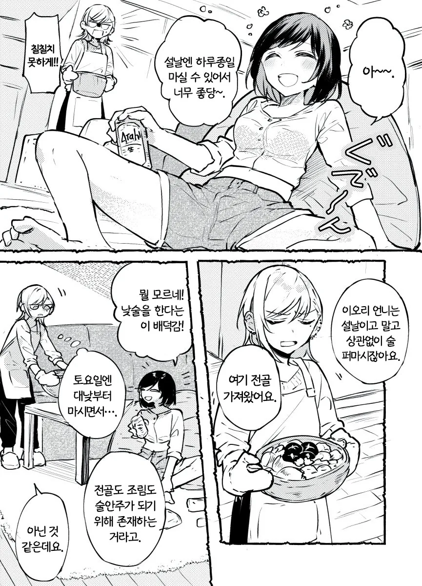 오크가 엘프한테 자궁문신 마킹하는 manga 이미지 7