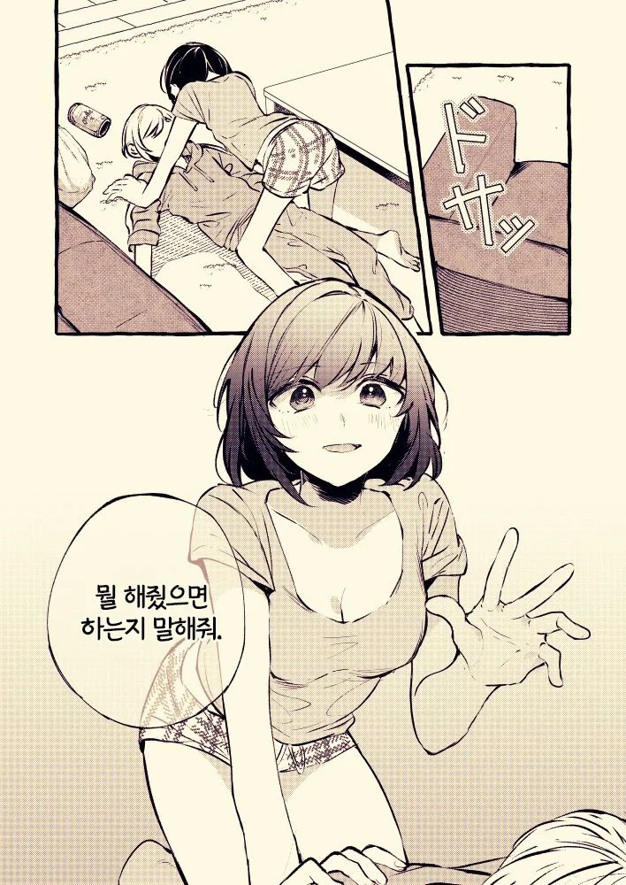 설날을 맞이한 OL녀와 문신녀의 하루.manga - 이미지 5