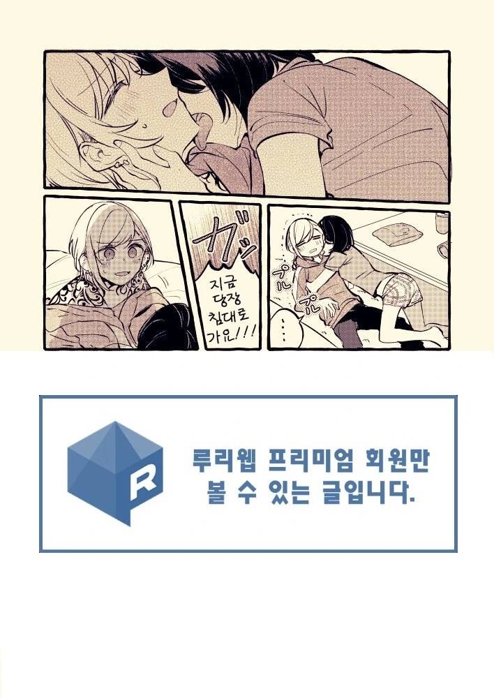 설날을 맞이한 OL녀와 문신녀의 하루.manga - 이미지 6