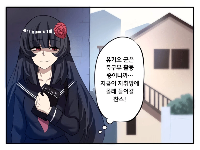 천생연분 커플.manhwa